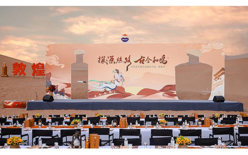 當(dāng)敦煌飛天又遇茅臺醬香，華茅再度演繹文化交融創(chuàng)新之美